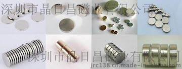 晶日昌磁铁，照明灯磁铁，永磁N35-N52牌号钕铁硼磁铁